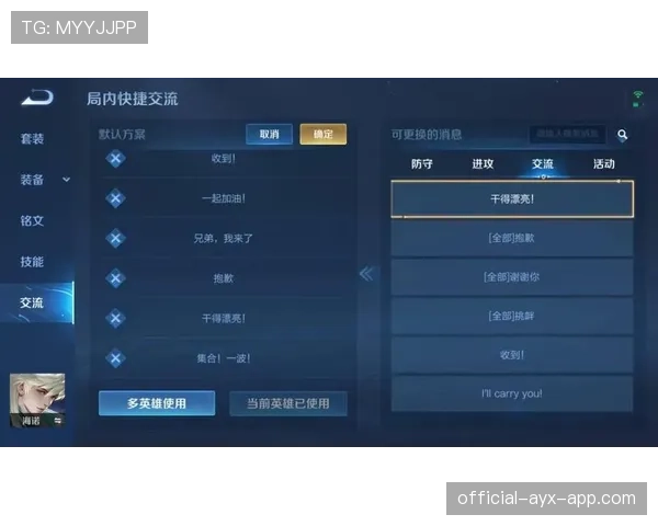 顶级选手的视野预警:他是如何通过信息预警队友的 顶级选手的视野预警:他是如何通过信息预警队友的