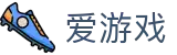 爱游戏官方app下载-热门手游免费下载与最新攻略